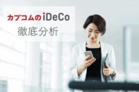 カブコムのiDeCo