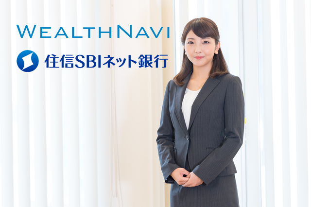 ウェルスナビ for 住信SBIネット銀行